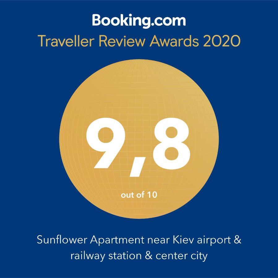 Sunflower Apartment Near Kiev Airport & Railway Station & Center City! المظهر الخارجي الصورة